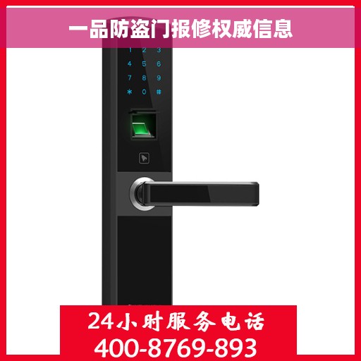 一品防盗门报修权威信息