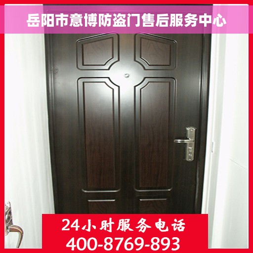 岳阳市意博防盗门售后服务中心