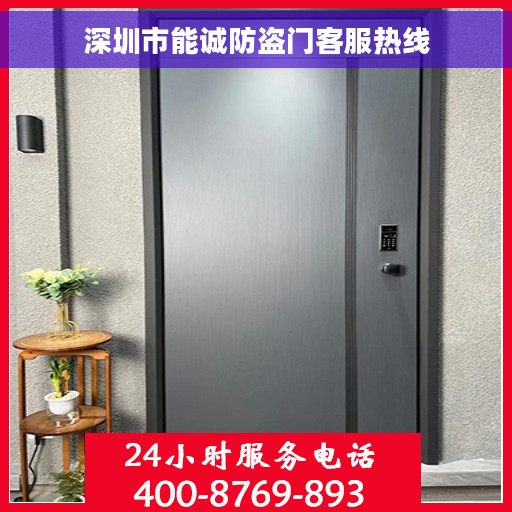 深圳市能诚防盗门客服热线 深圳市能诚防盗门客服热线