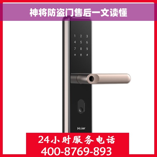 神将防盗门售后一文读懂