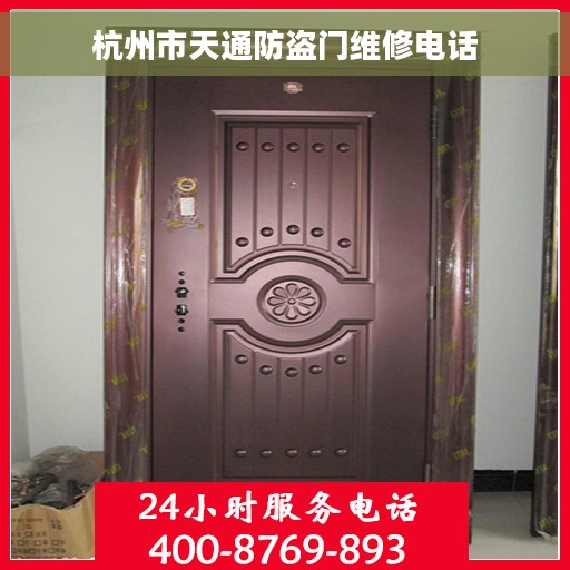 杭州市天通防盗门维修电话 杭州市天通防盗门维修电话