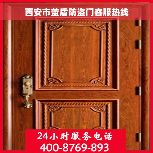 西安市蓝盾防盗门客服热线