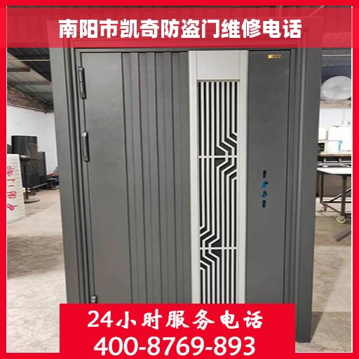 南阳市凯奇防盗门维修电话