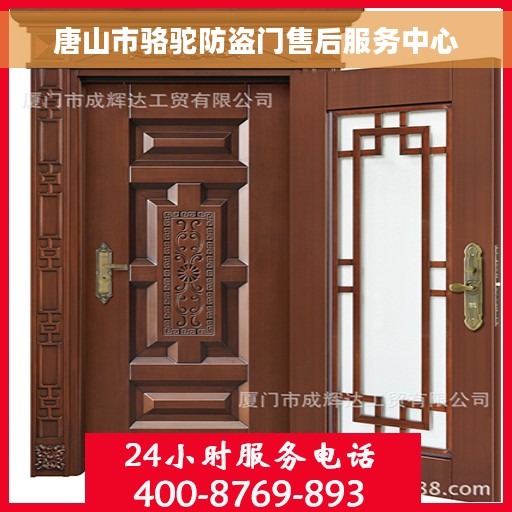 唐山市骆驼防盗门售后服务中心