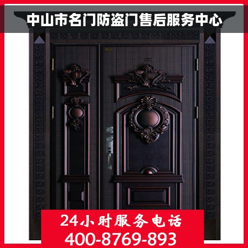 中山市名门防盗门售后服务中心