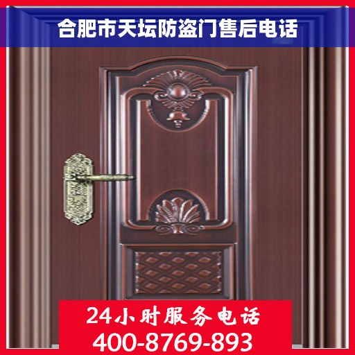 合肥市天坛防盗门售后电话