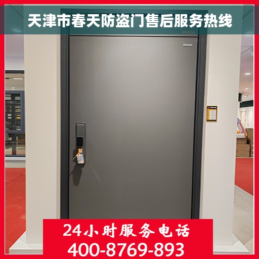 天津市春天防盗门售后服务热线