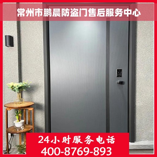 常州市鹏晨防盗门售后服务中心