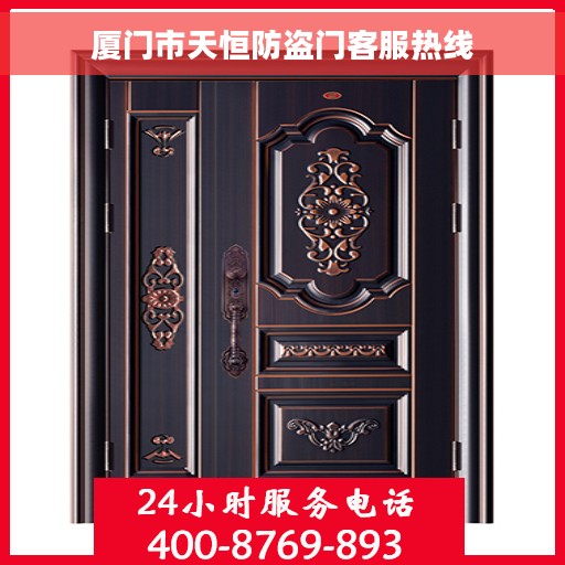厦门市天恒防盗门客服热线 厦门市天恒防盗门客服热线