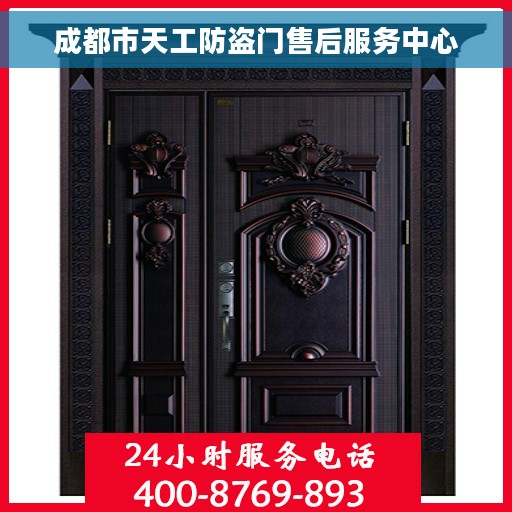 成都市天工防盗门售后服务中心