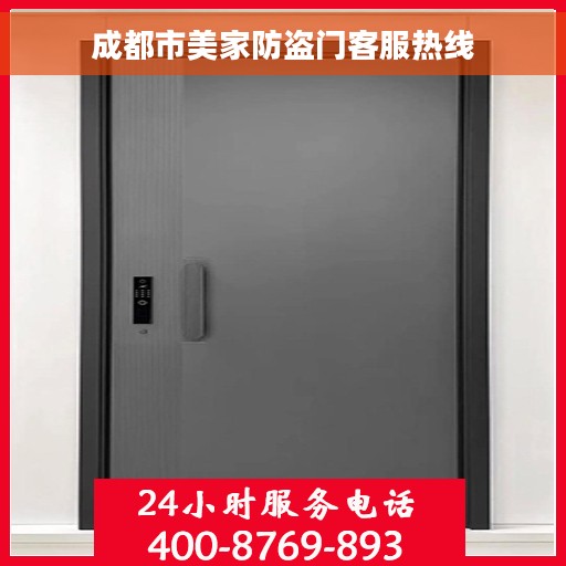 成都市美家防盗门客服热线