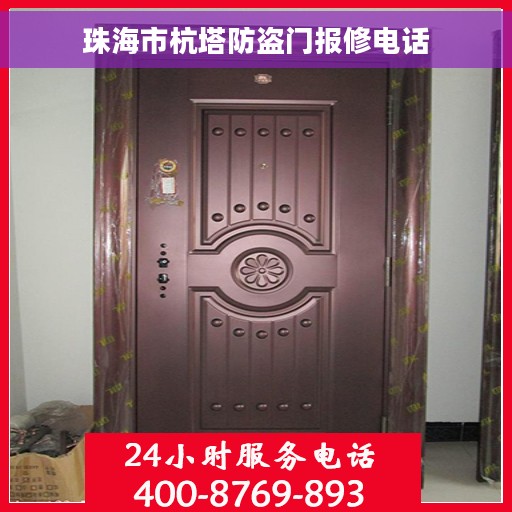 珠海市杭塔防盗门报修电话