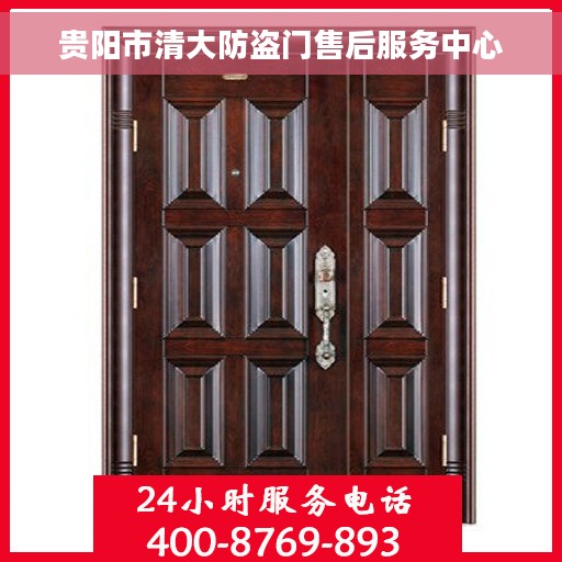 贵阳市清大防盗门售后服务中心