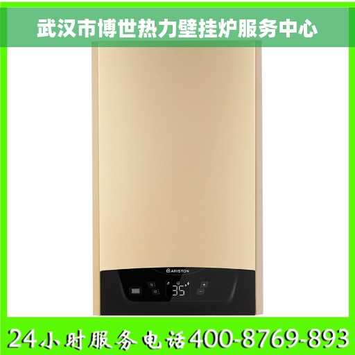 武汉市博世热力壁挂炉服务中心