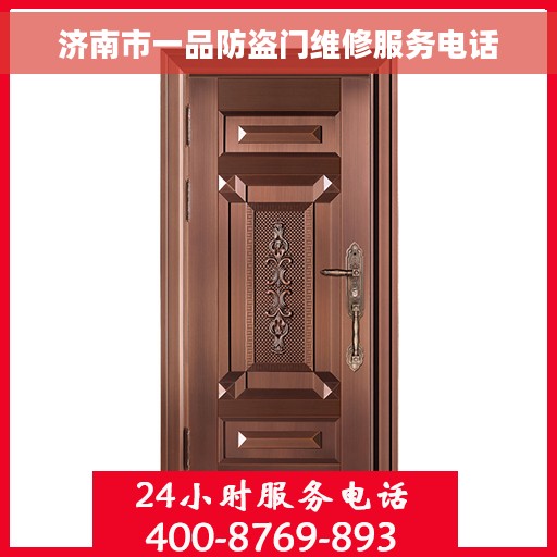 济南市一品防盗门维修服务电话