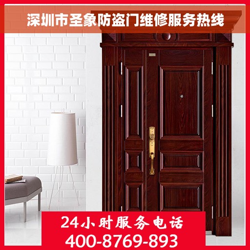 深圳市圣象防盗门维修服务热线