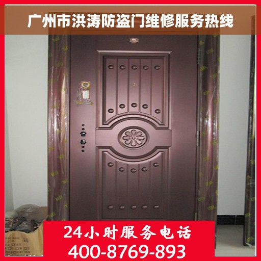 广州市洪涛防盗门维修服务热线