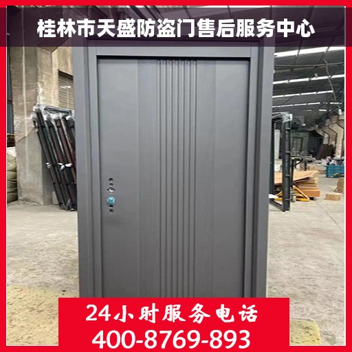 桂林市天盛防盗门售后服务中心