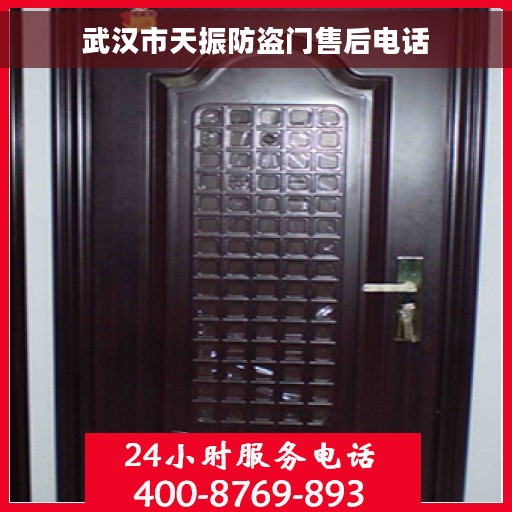 武汉市天振防盗门售后电话