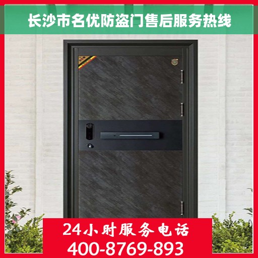 长沙市名优防盗门售后服务热线