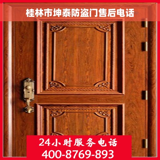 桂林市坤泰防盗门售后电话