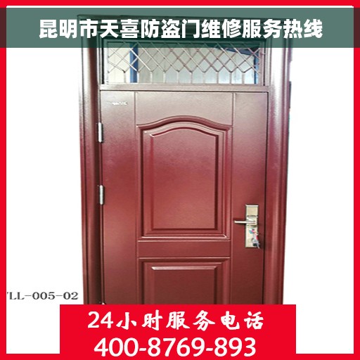 昆明市天喜防盗门维修服务热线