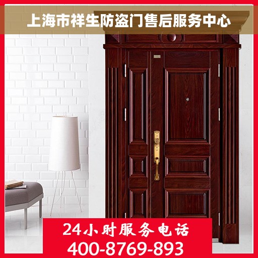 上海市祥生防盗门售后服务中心
