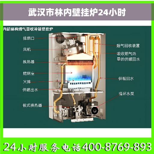 武汉市林内壁挂炉24小时