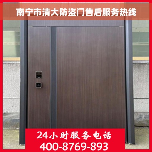 南宁市清大防盗门售后服务热线