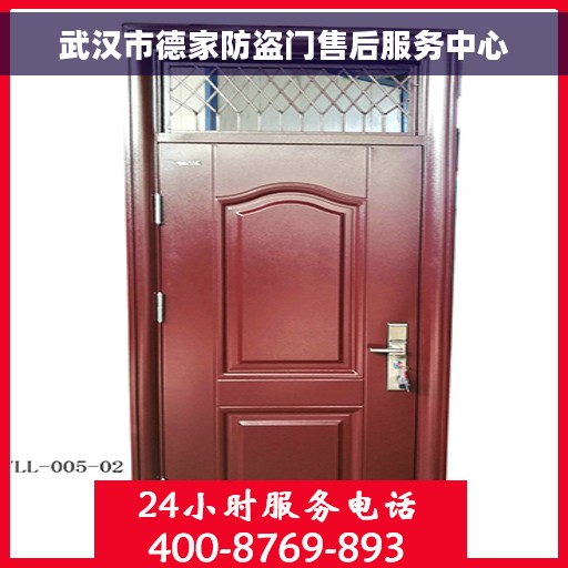 武汉市德家防盗门售后服务中心