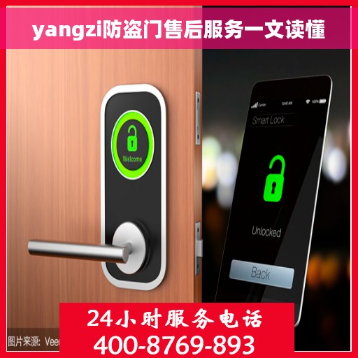 yangzi防盗门售后服务一文读懂