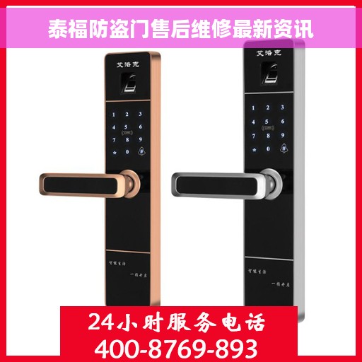 泰福防盗门售后维修最新资讯