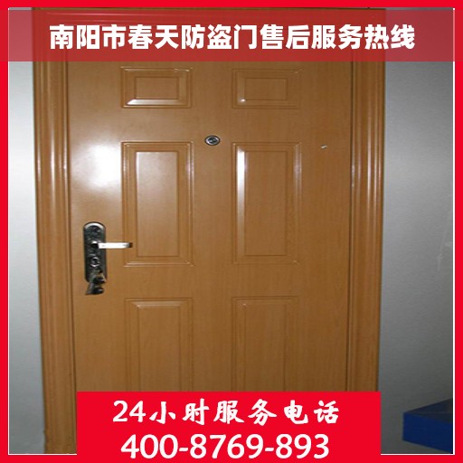 南阳市春天防盗门售后服务热线