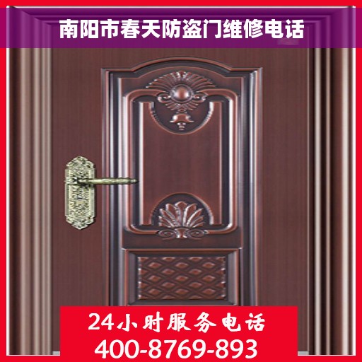 南阳市春天防盗门维修电话