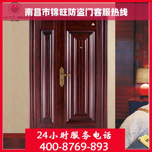 南昌市锦旺防盗门客服热线