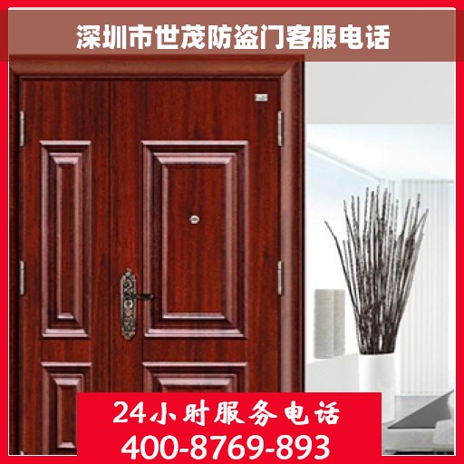 深圳市世茂防盗门客服电话