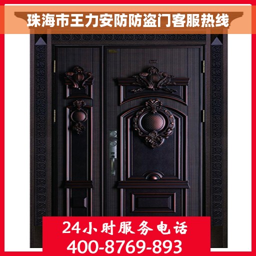 珠海市王力安防防盗门客服热线