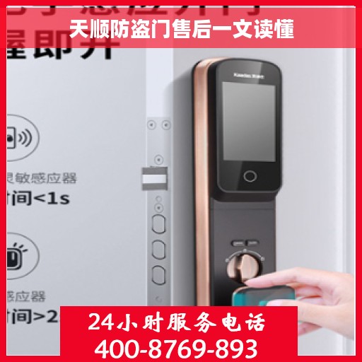 天顺防盗门售后一文读懂