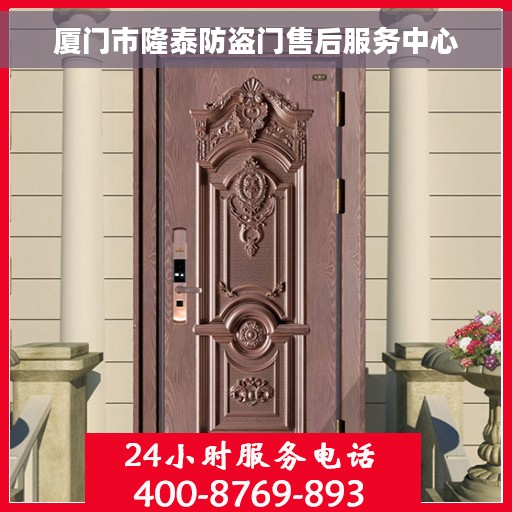 厦门市隆泰防盗门售后服务中心
