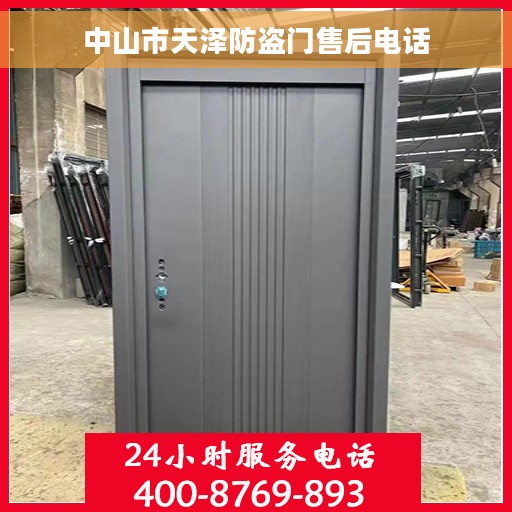 中山市天泽防盗门售后电话