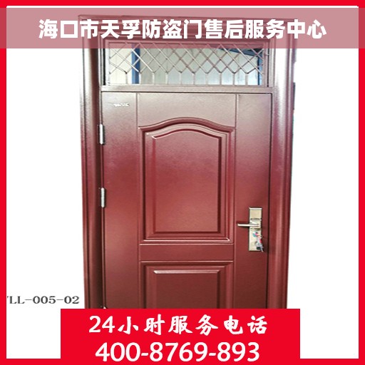 海口市天孚防盗门售后服务中心