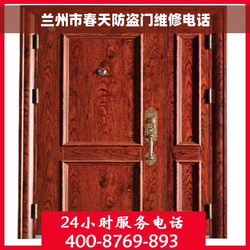 兰州市春天防盗门维修电话