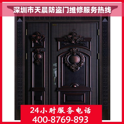 深圳市天晨防盗门维修服务热线