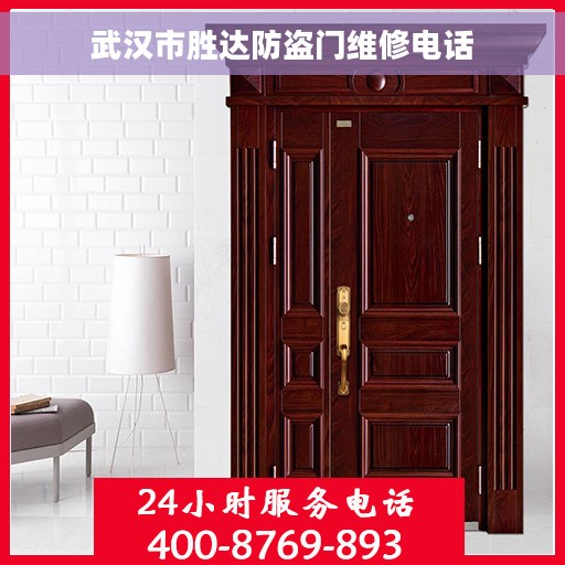 武汉市胜达防盗门维修电话