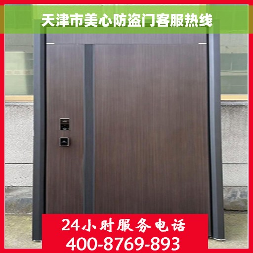 天津市美心防盗门客服热线 天津市美心防盗门客服热线