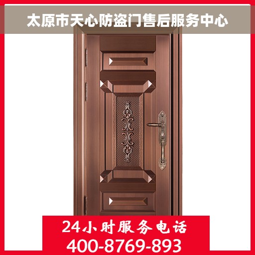太原市天心防盗门售后服务中心