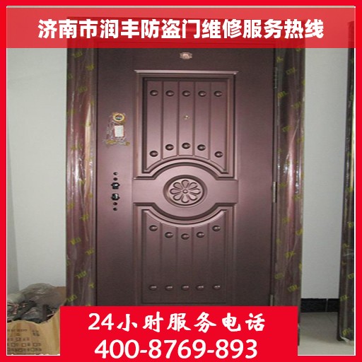 济南市润丰防盗门维修服务热线