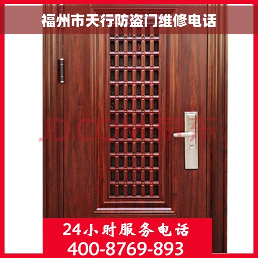 福州市天行防盗门维修电话