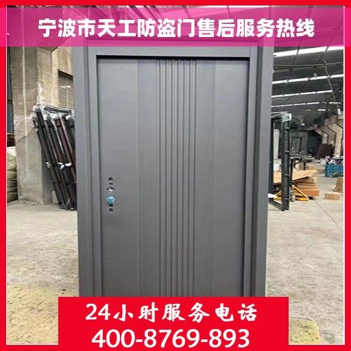 宁波市天工防盗门售后服务热线