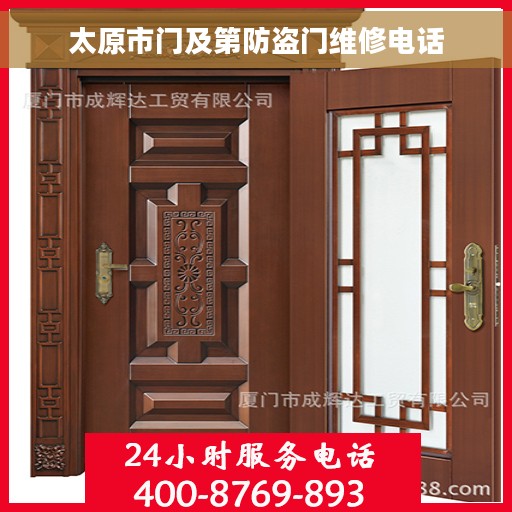 太原市门及第防盗门维修电话
